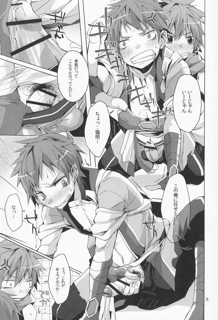 R.C.I & Hallucination Hospital & Ebitendon - Iroha ni ho e to (Kyūshū Sent - page8