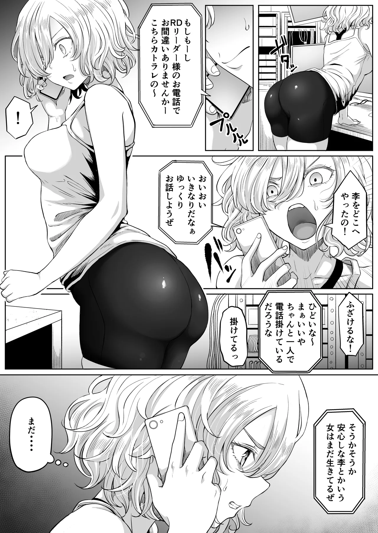 尻穴便女 壊弐 - page10