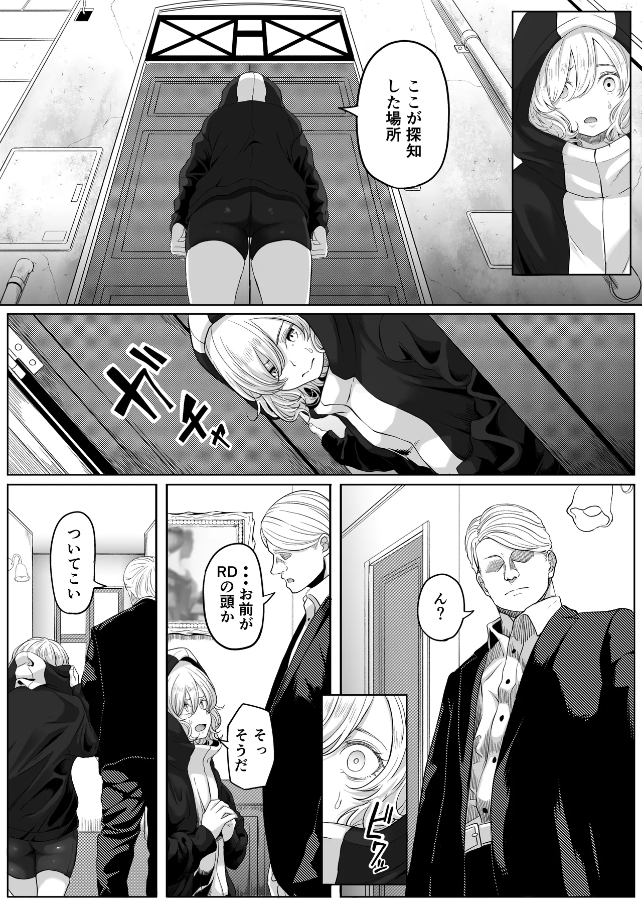 尻穴便女 壊弐 - page13