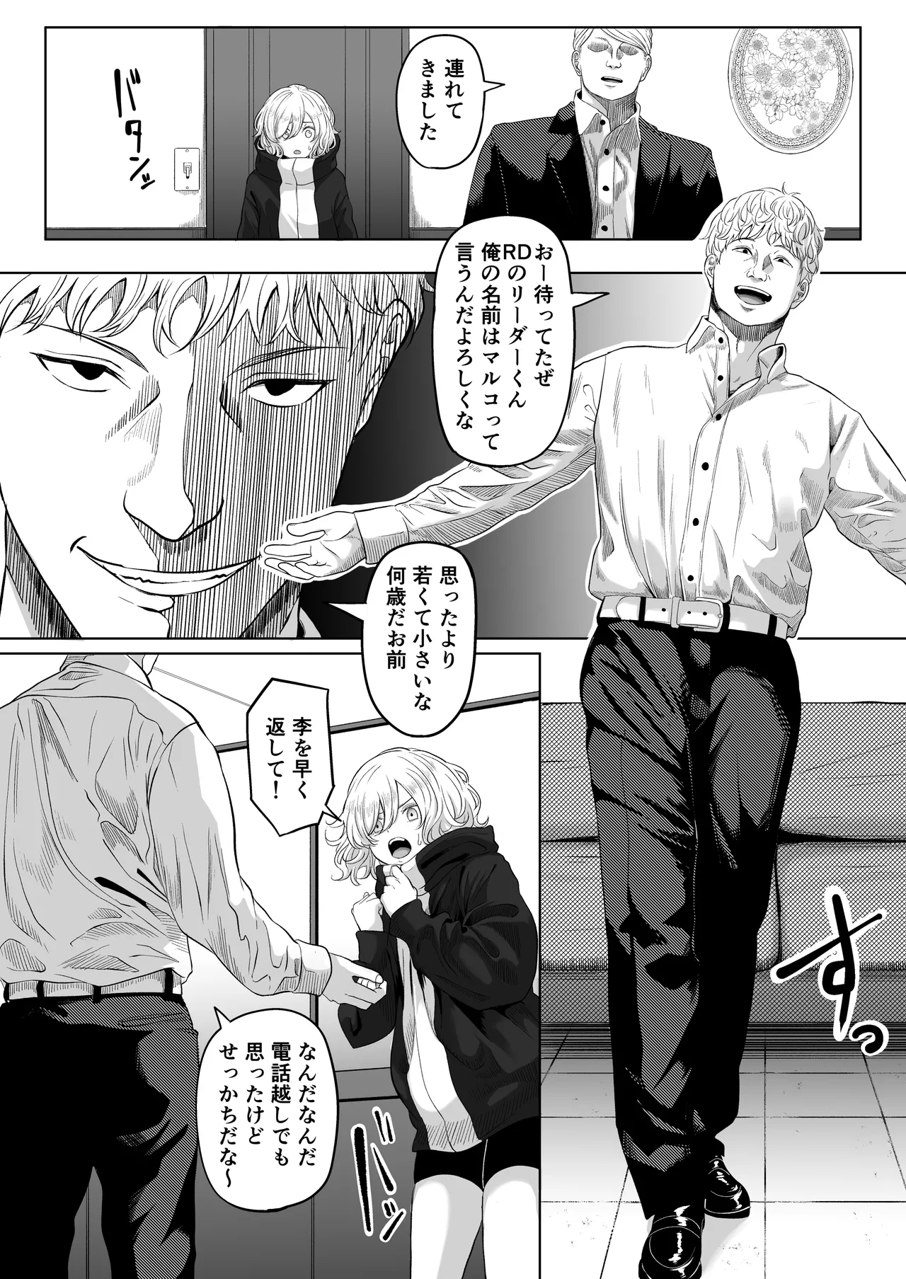 尻穴便女 壊弐 - page14