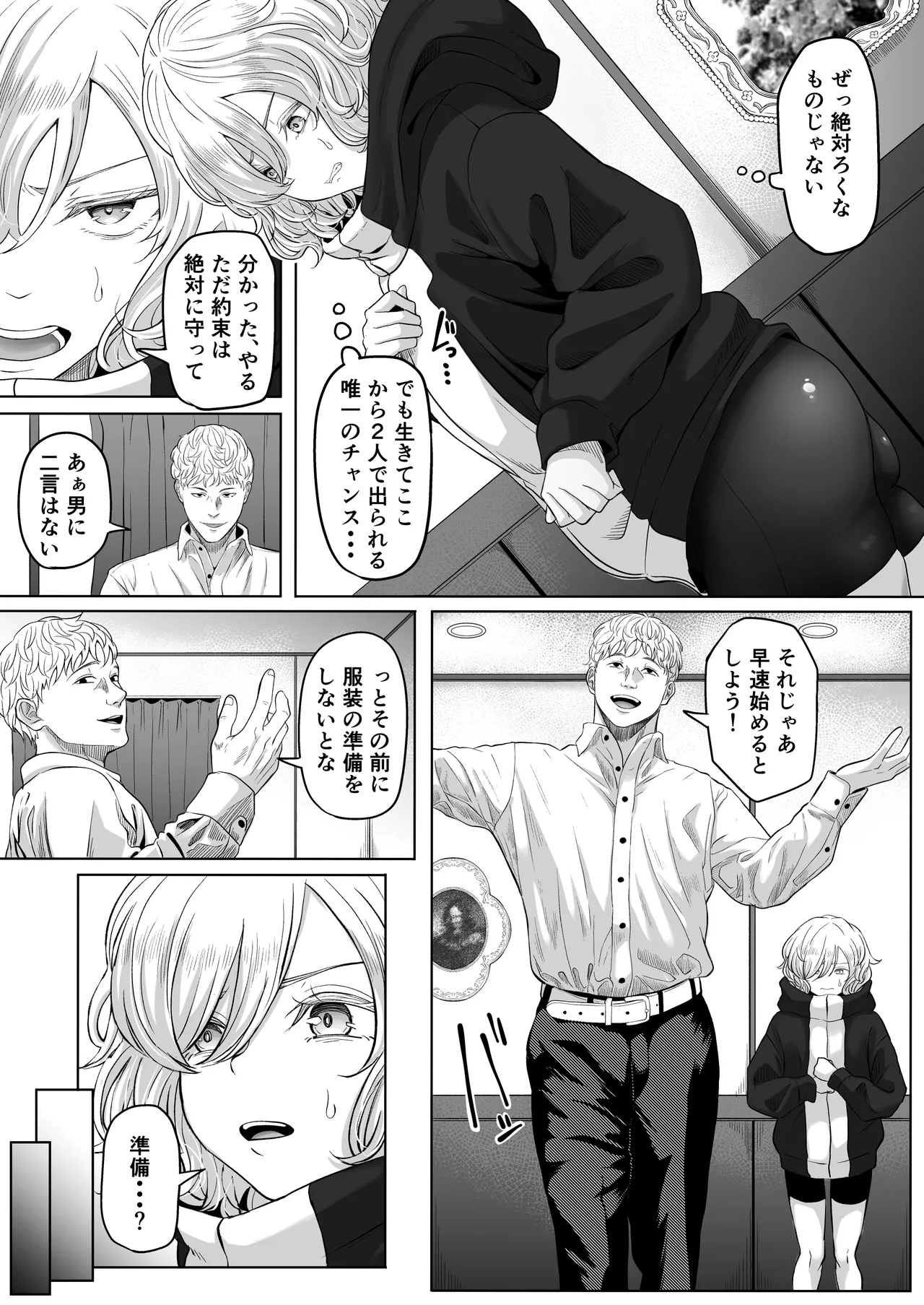尻穴便女 壊弐 - page16