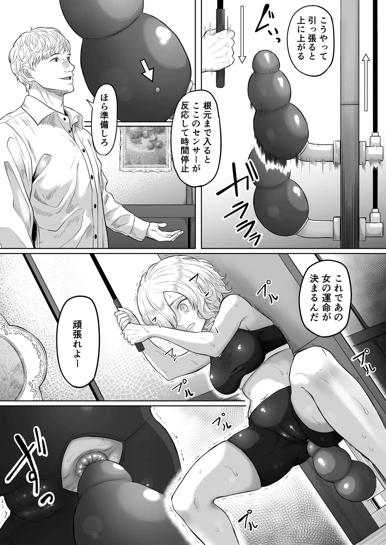 尻穴便女 壊弐 - page35