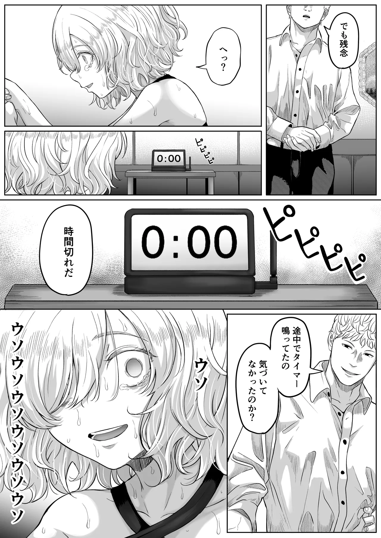 尻穴便女 壊弐 - page41