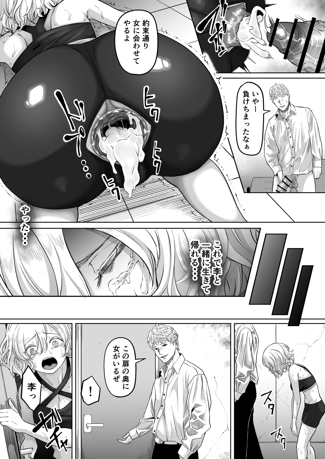 尻穴便女 壊弐 - page56