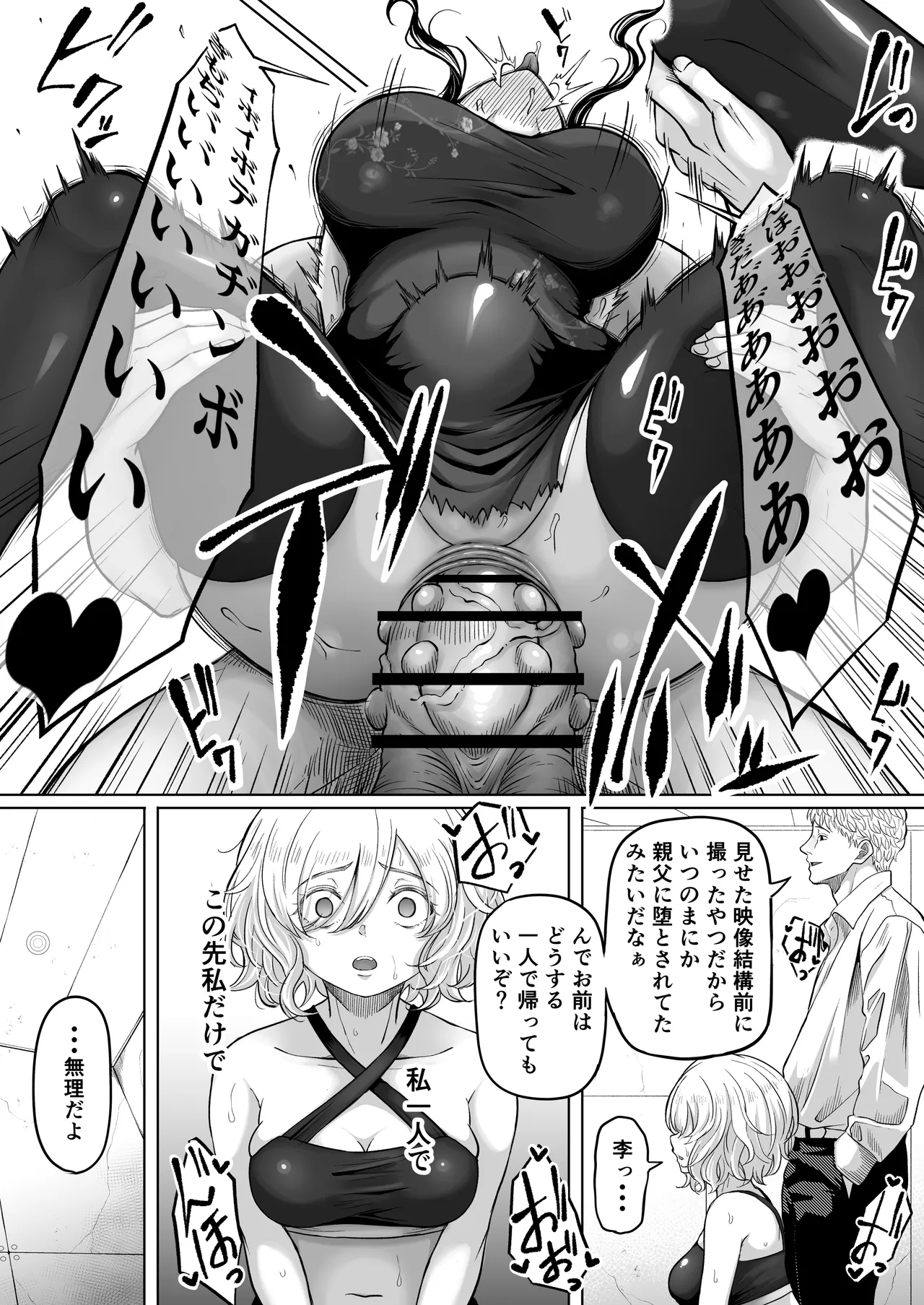 尻穴便女 壊弐 - page60