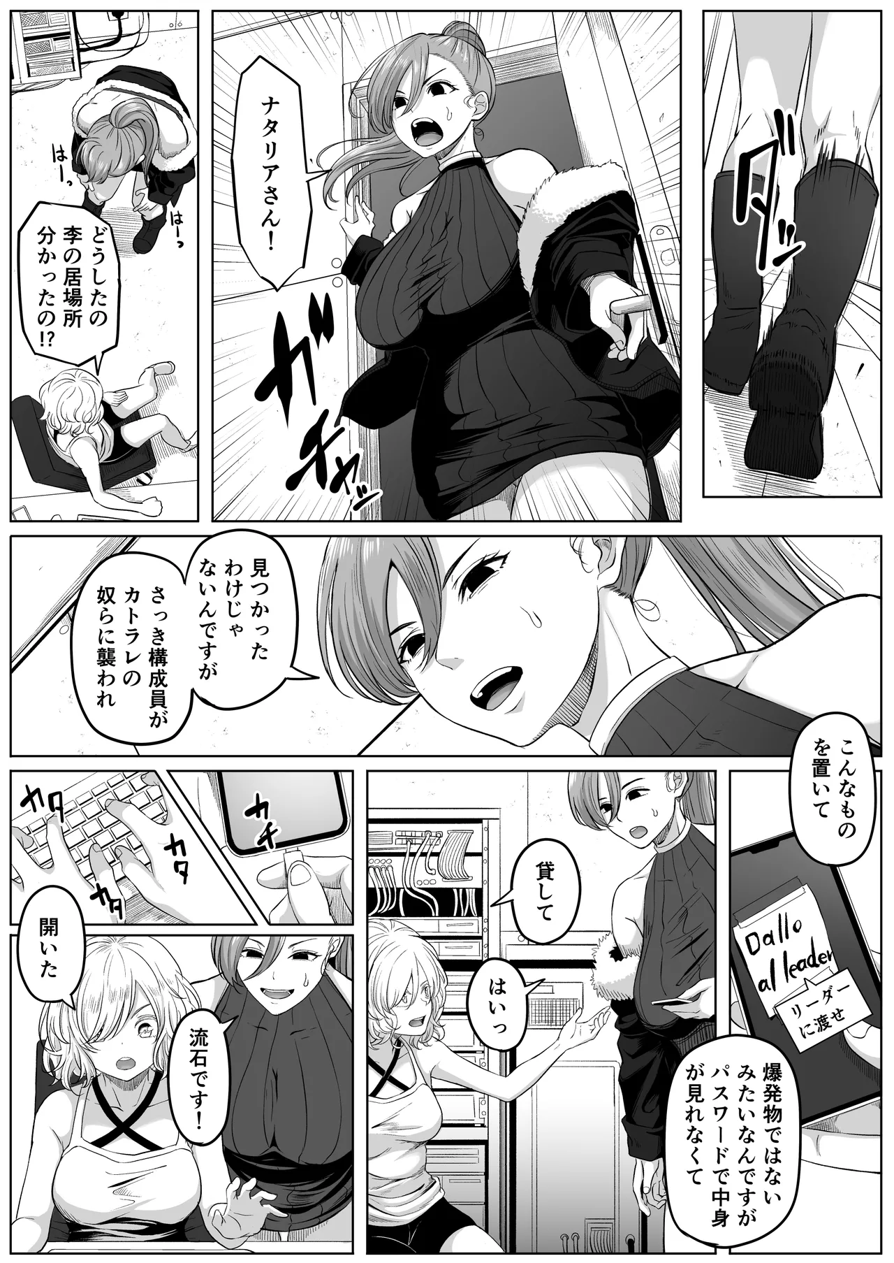 尻穴便女 壊弐 - page8