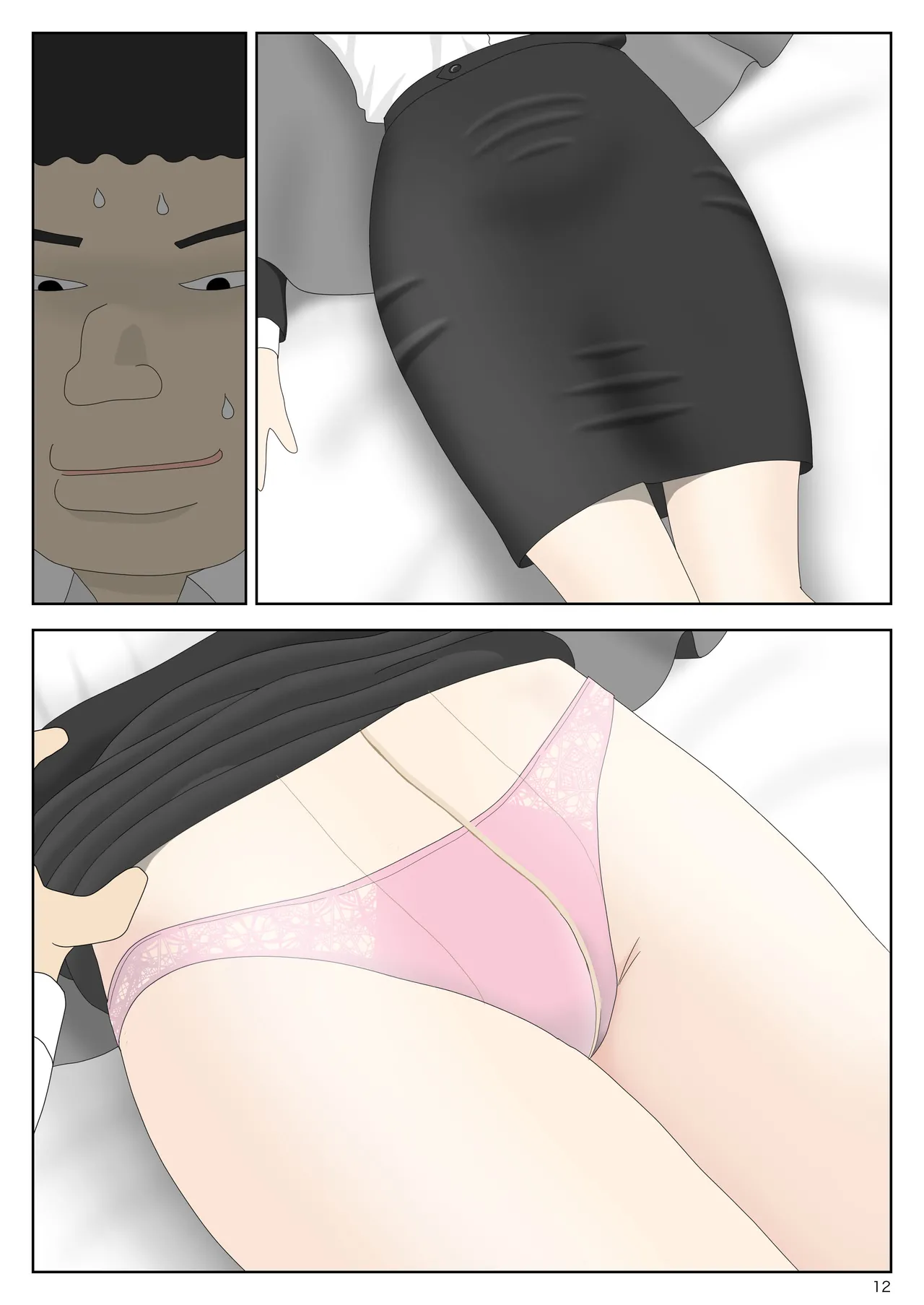 リクルートスーツでやられ放題 - page13