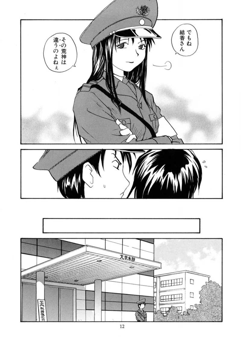 Cs - page11