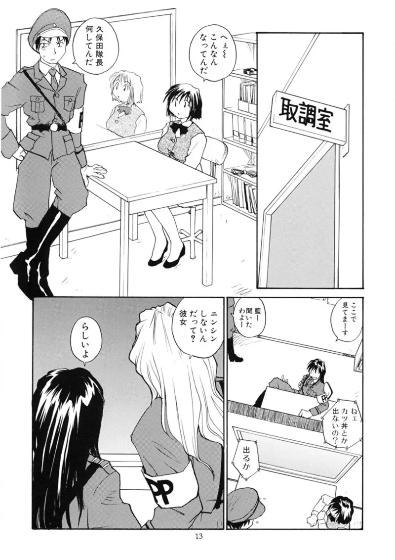 Cs - page12