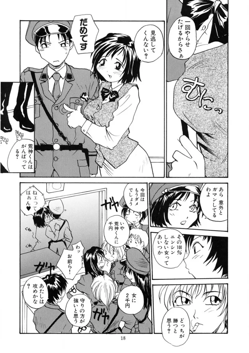 Cs - page17