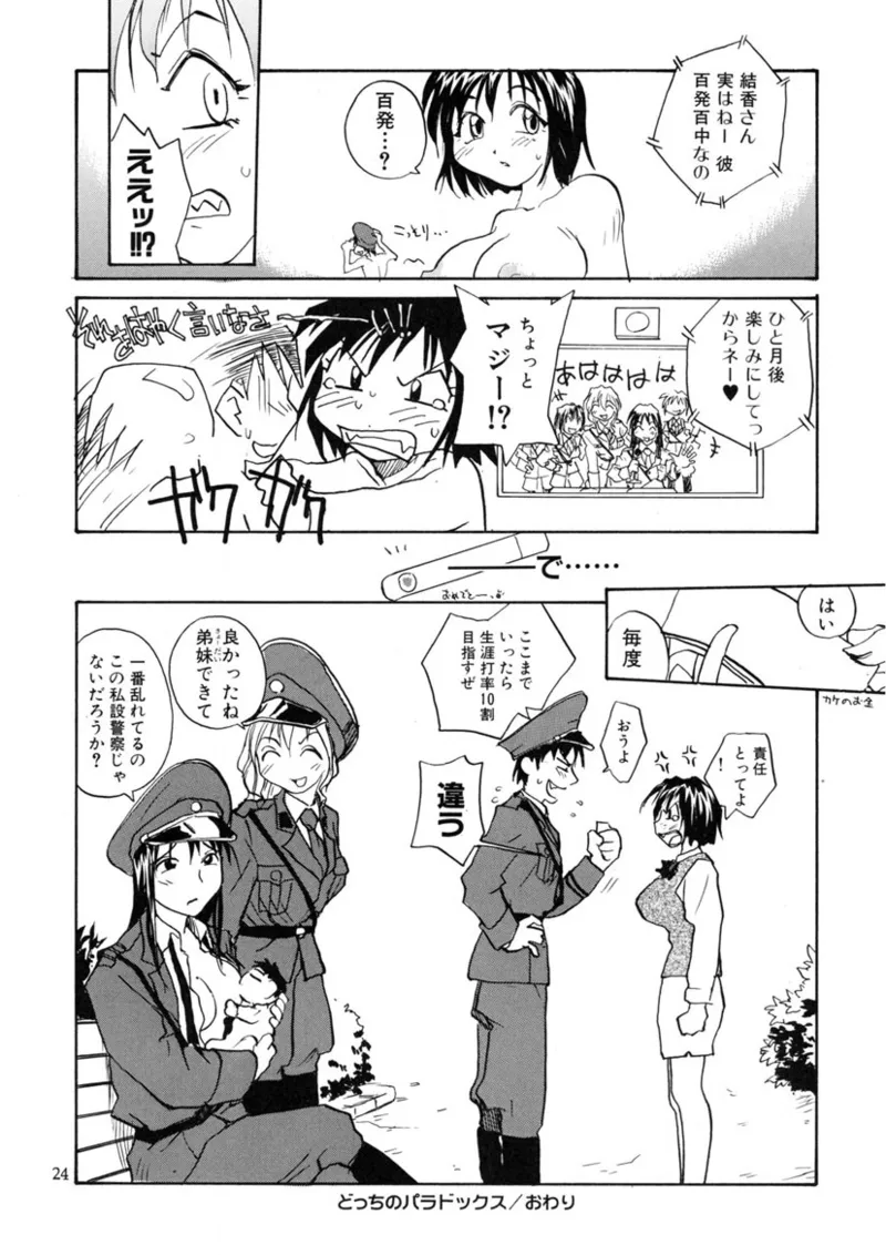 Cs - page23
