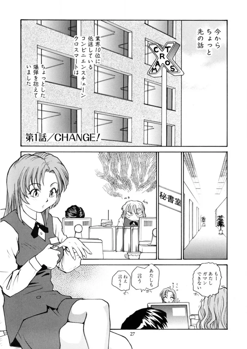 Cs - page26
