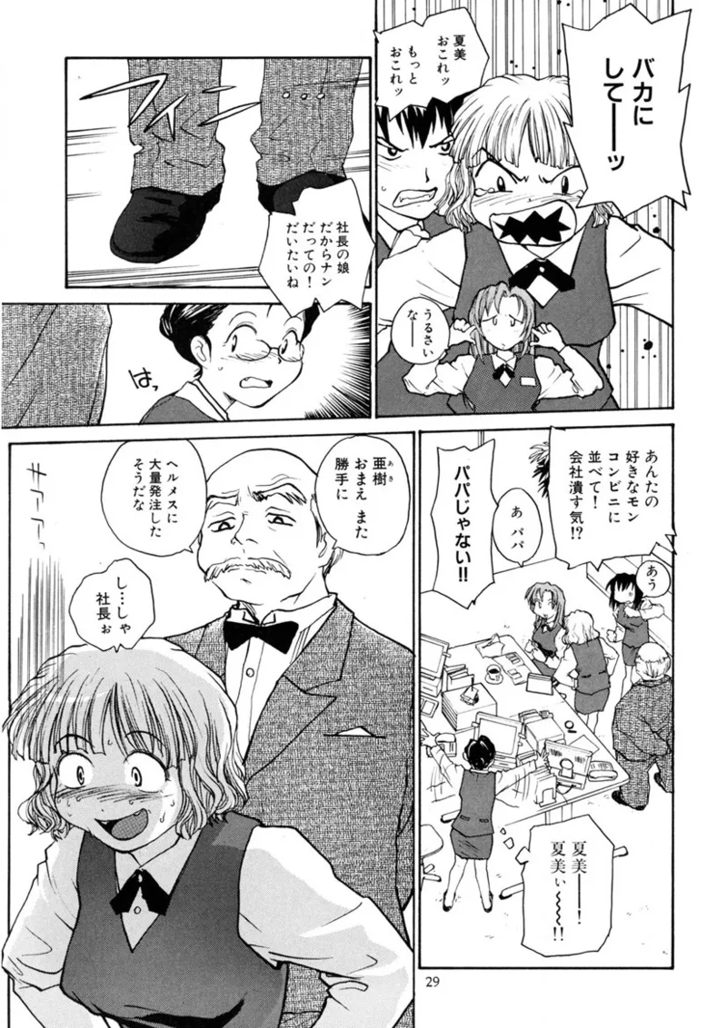 Cs - page28