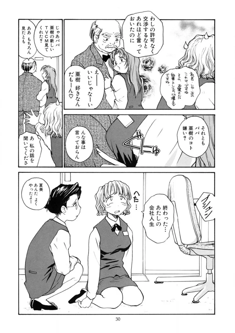 Cs - page29