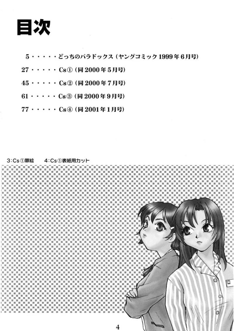 Cs - page3