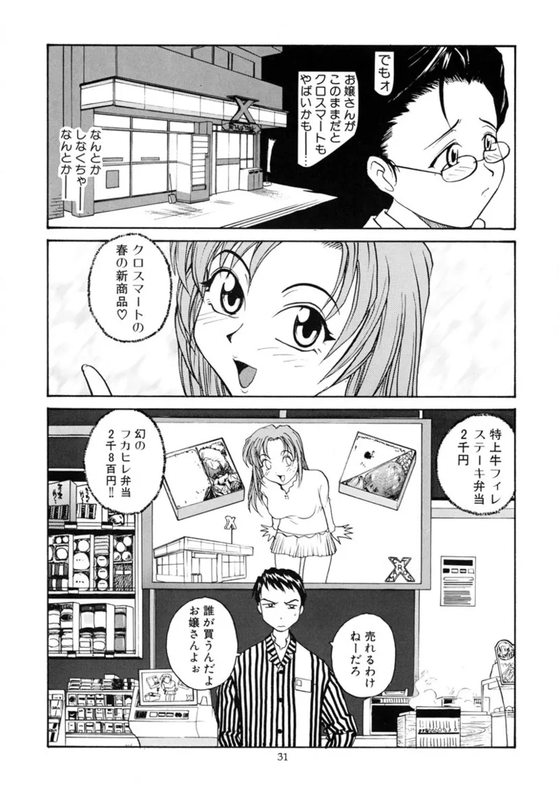 Cs - page30