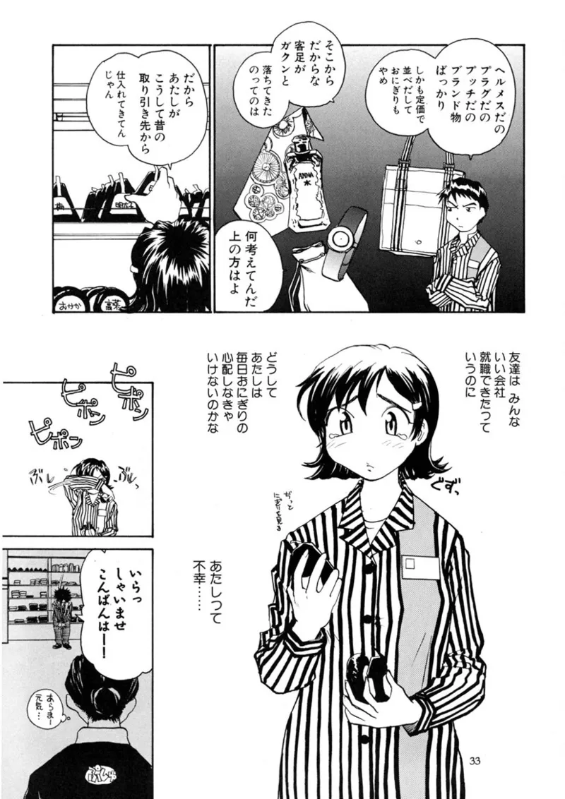 Cs - page32