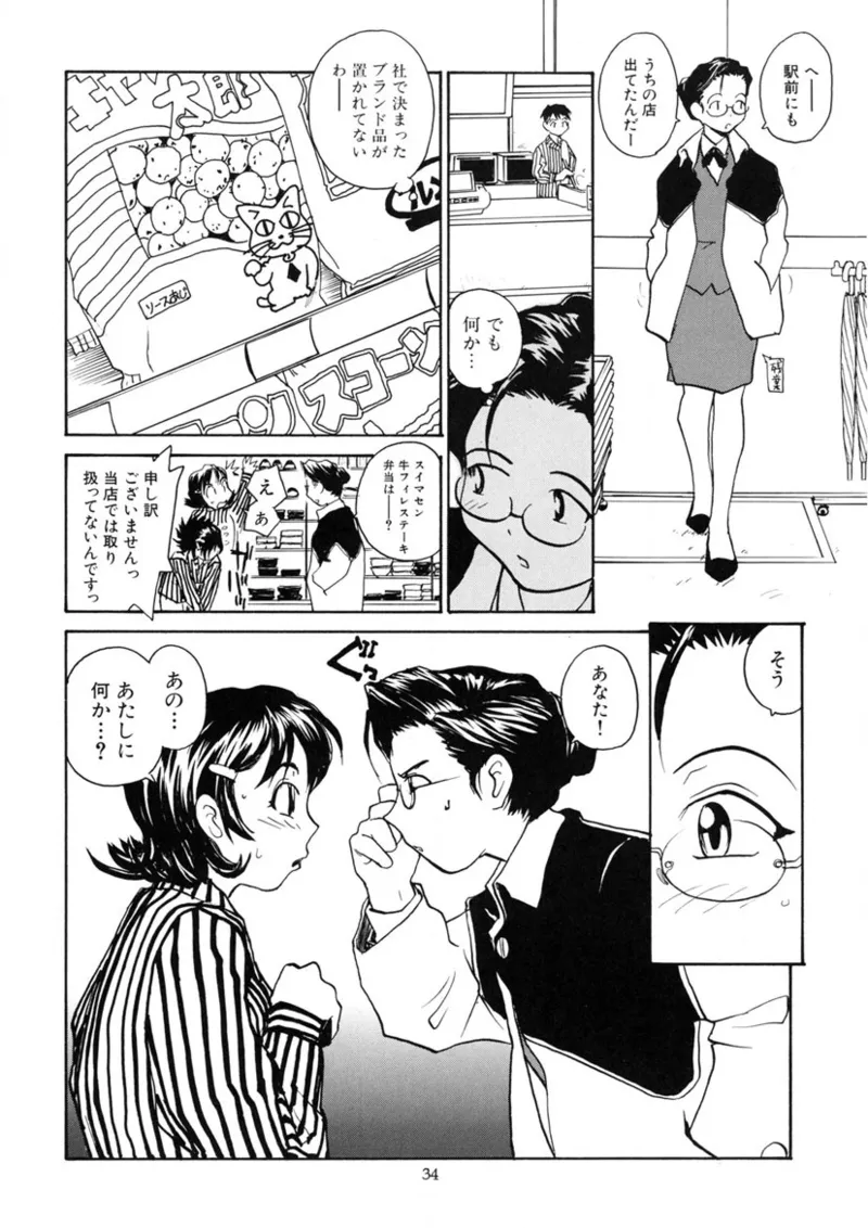Cs - page33