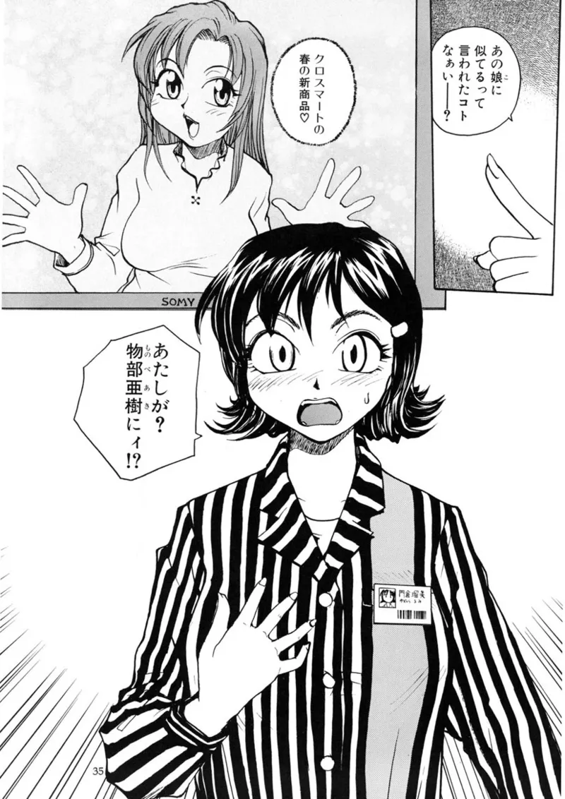 Cs - page34