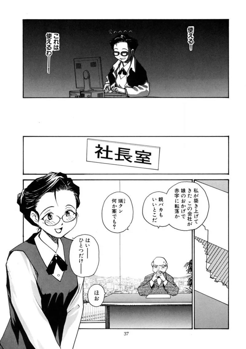 Cs - page36