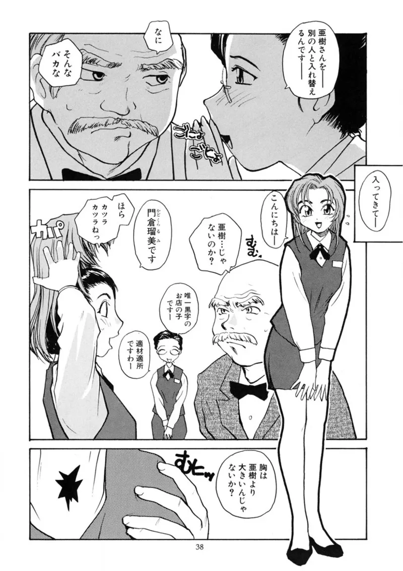 Cs - page37