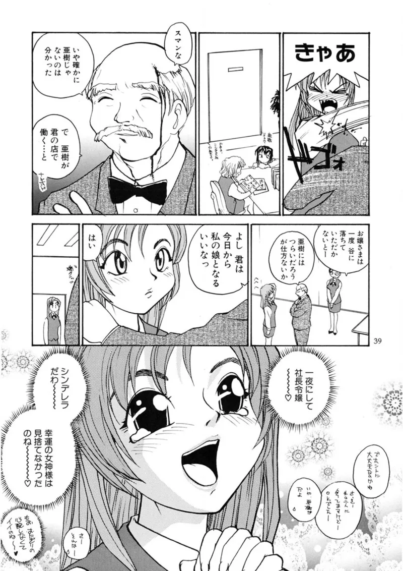 Cs - page38