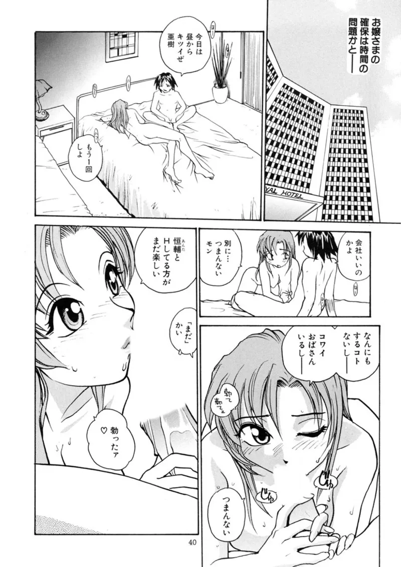 Cs - page39