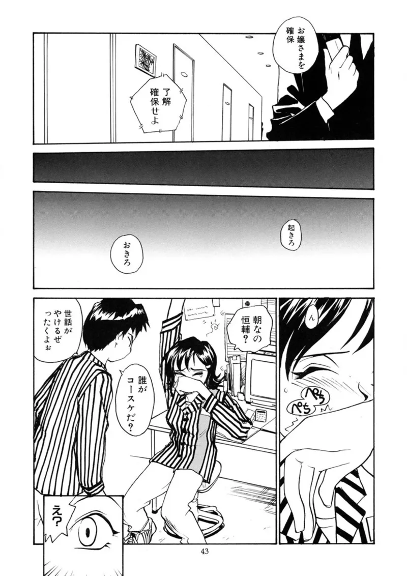 Cs - page42