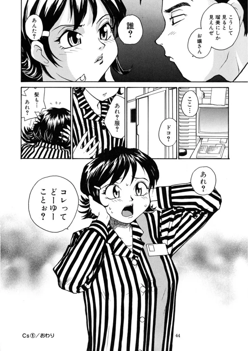 Cs - page43