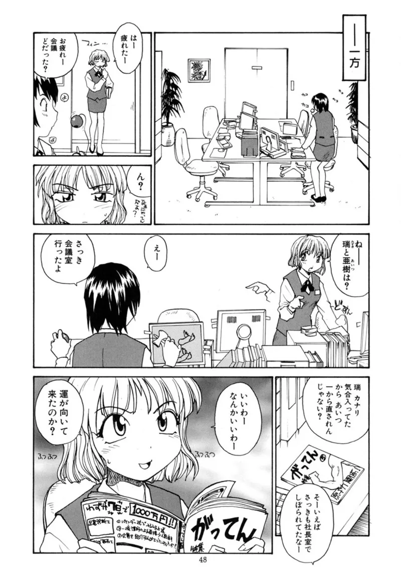 Cs - page47