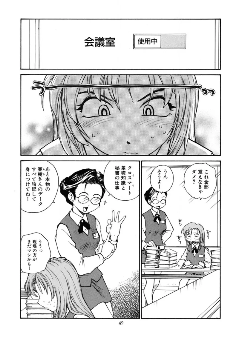 Cs - page48