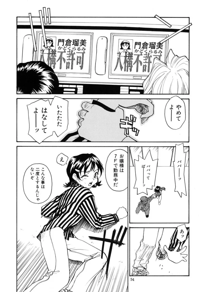 Cs - page53