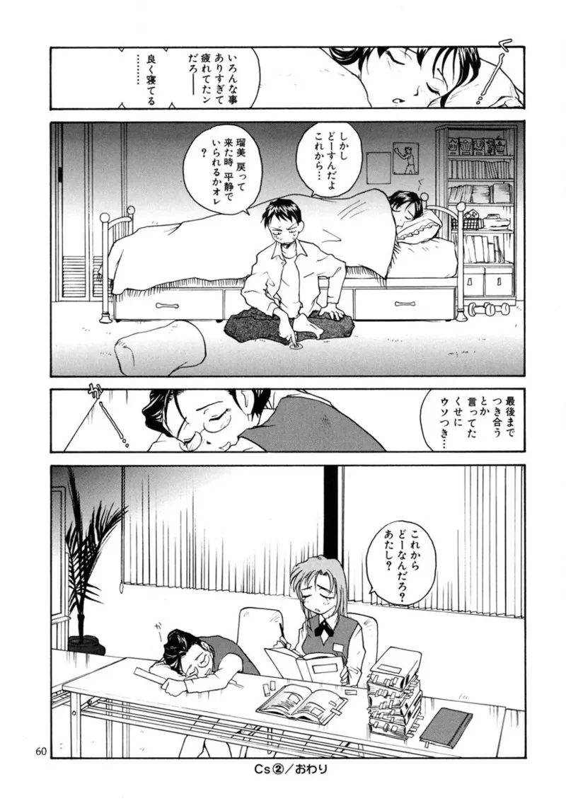 Cs - page59