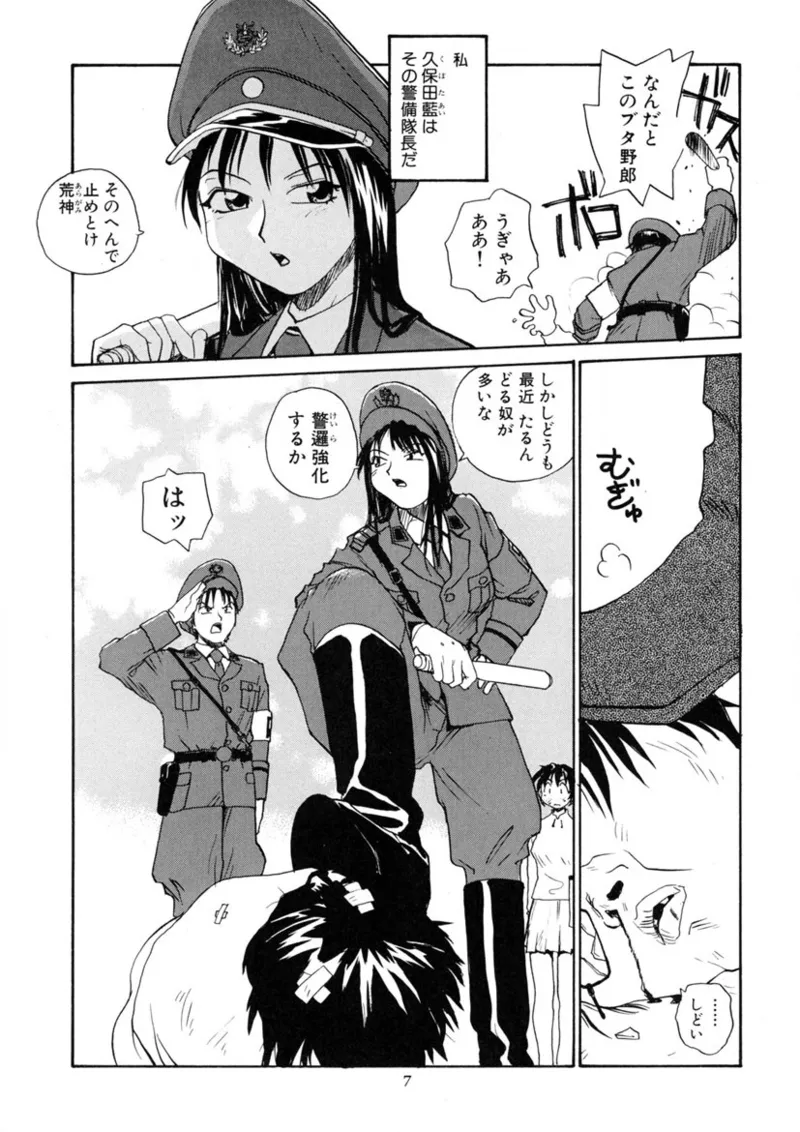Cs - page6