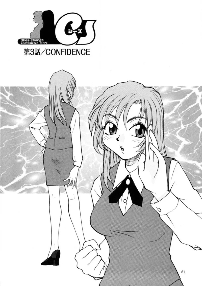 Cs - page60