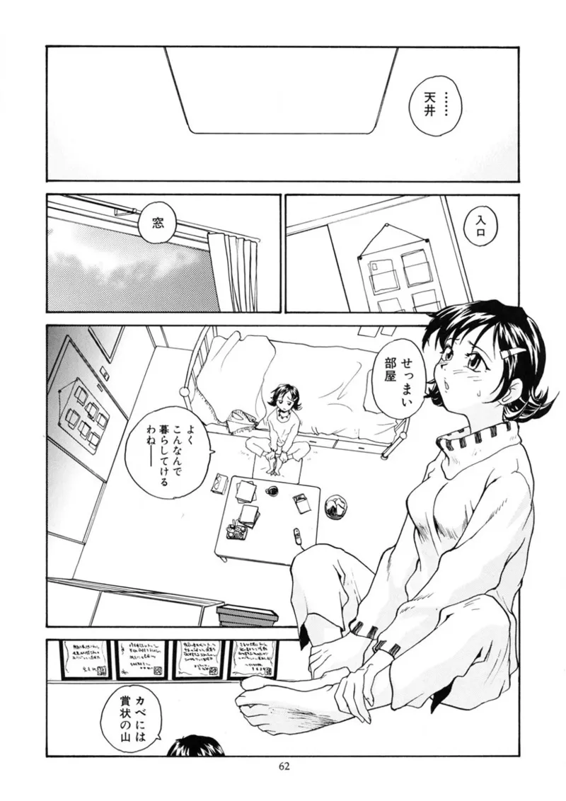 Cs - page61