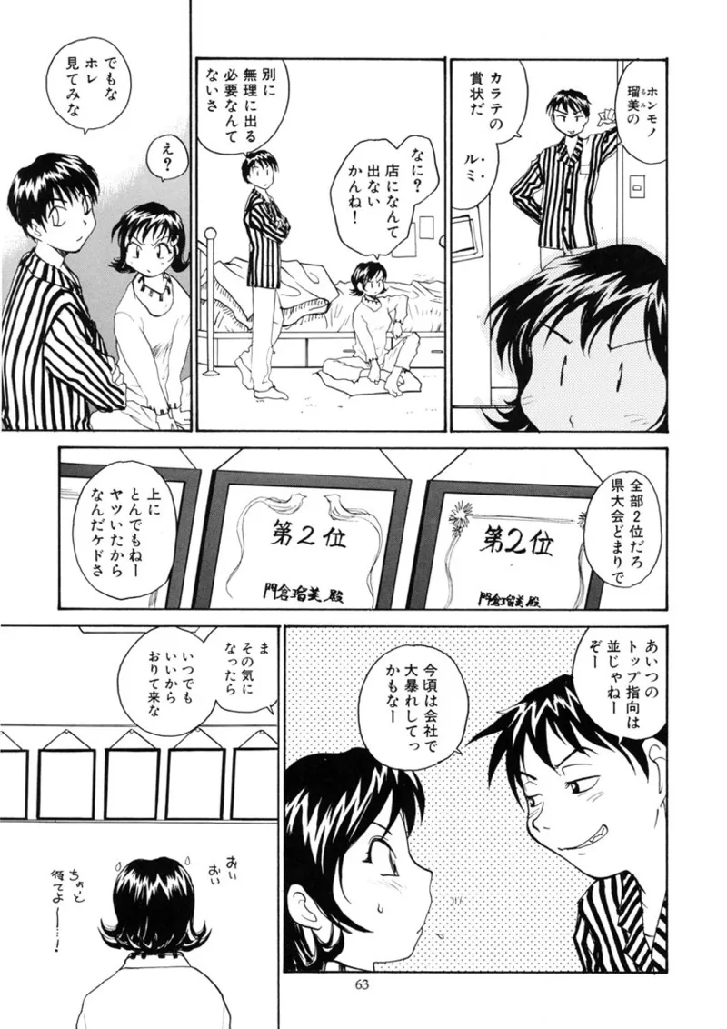 Cs - page62