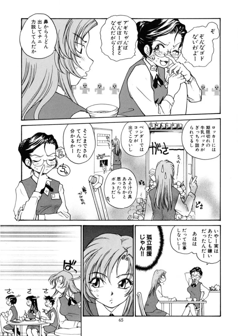 Cs - page64
