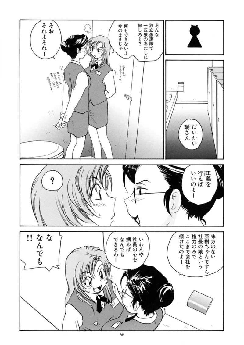 Cs - page65