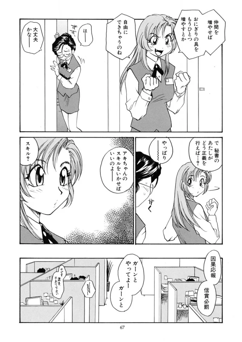 Cs - page66