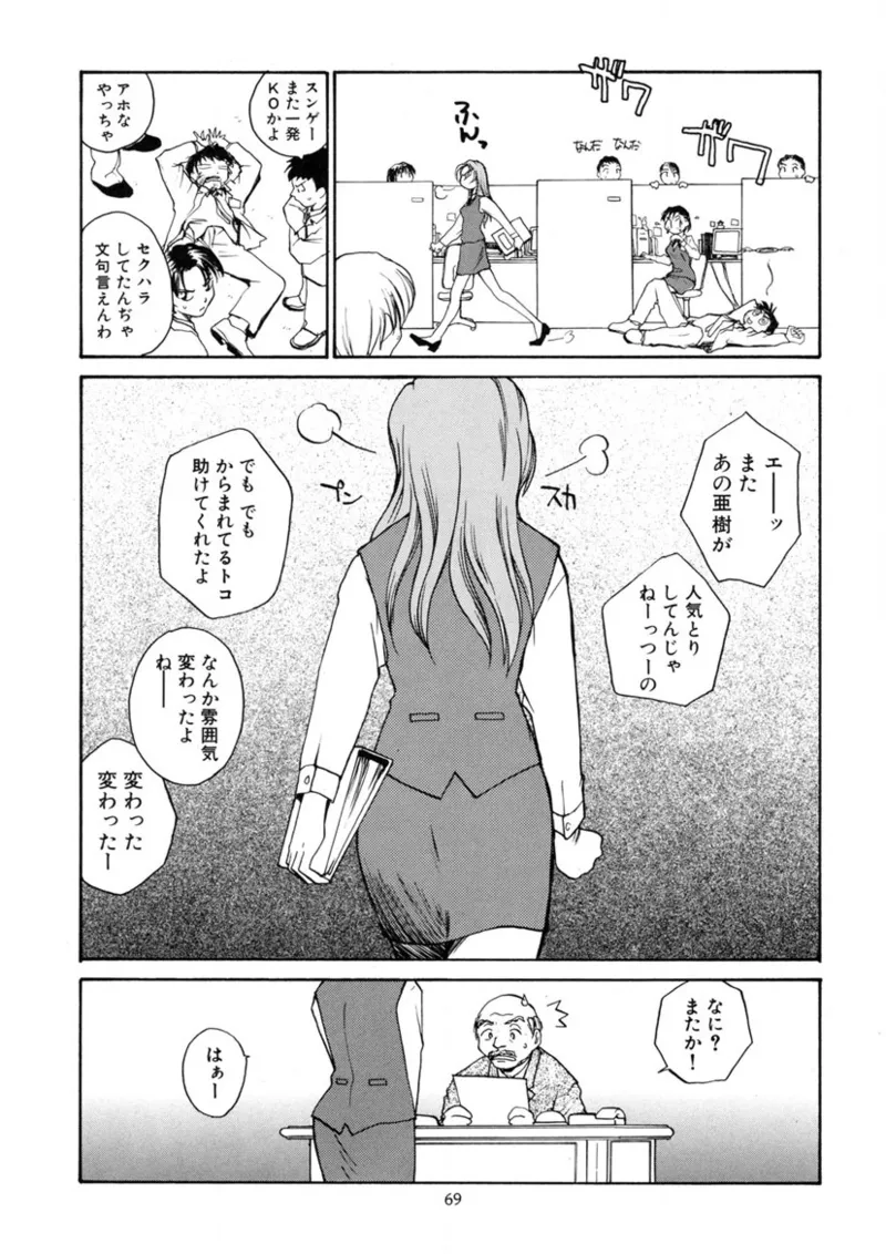 Cs - page68
