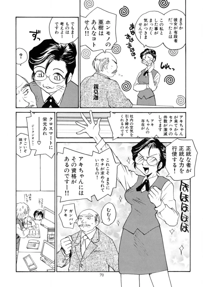 Cs - page69