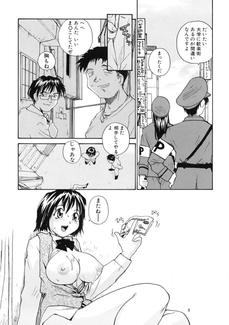 Cs - page7