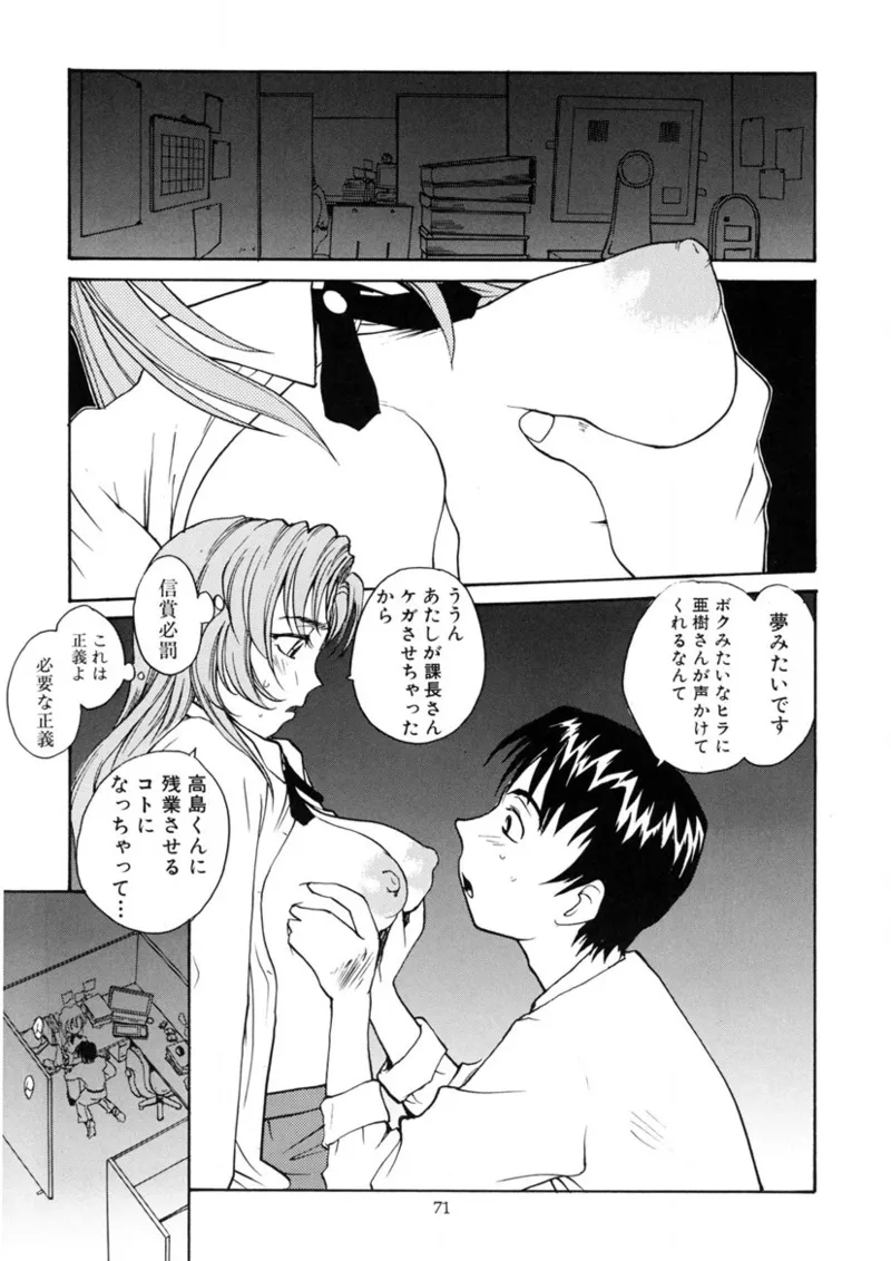 Cs - page70