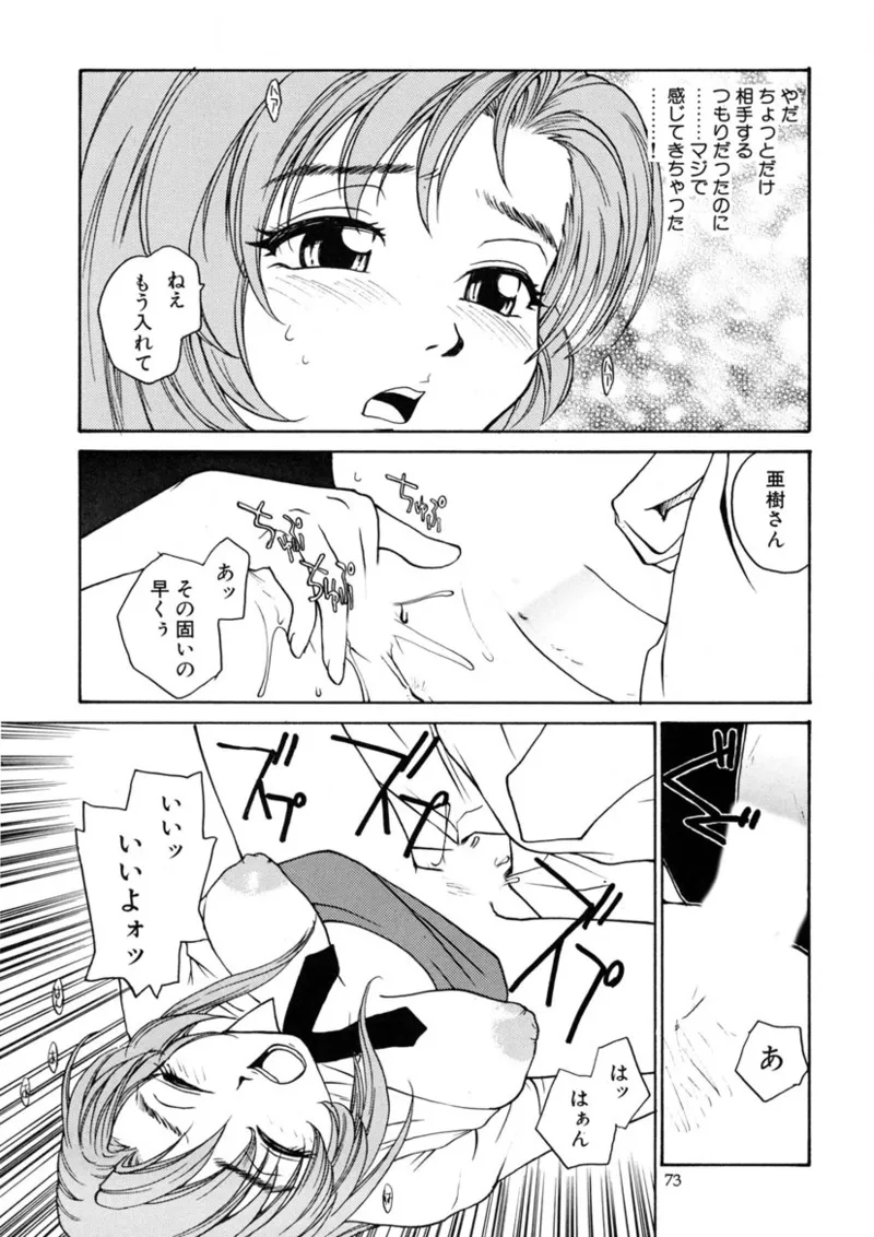 Cs - page72