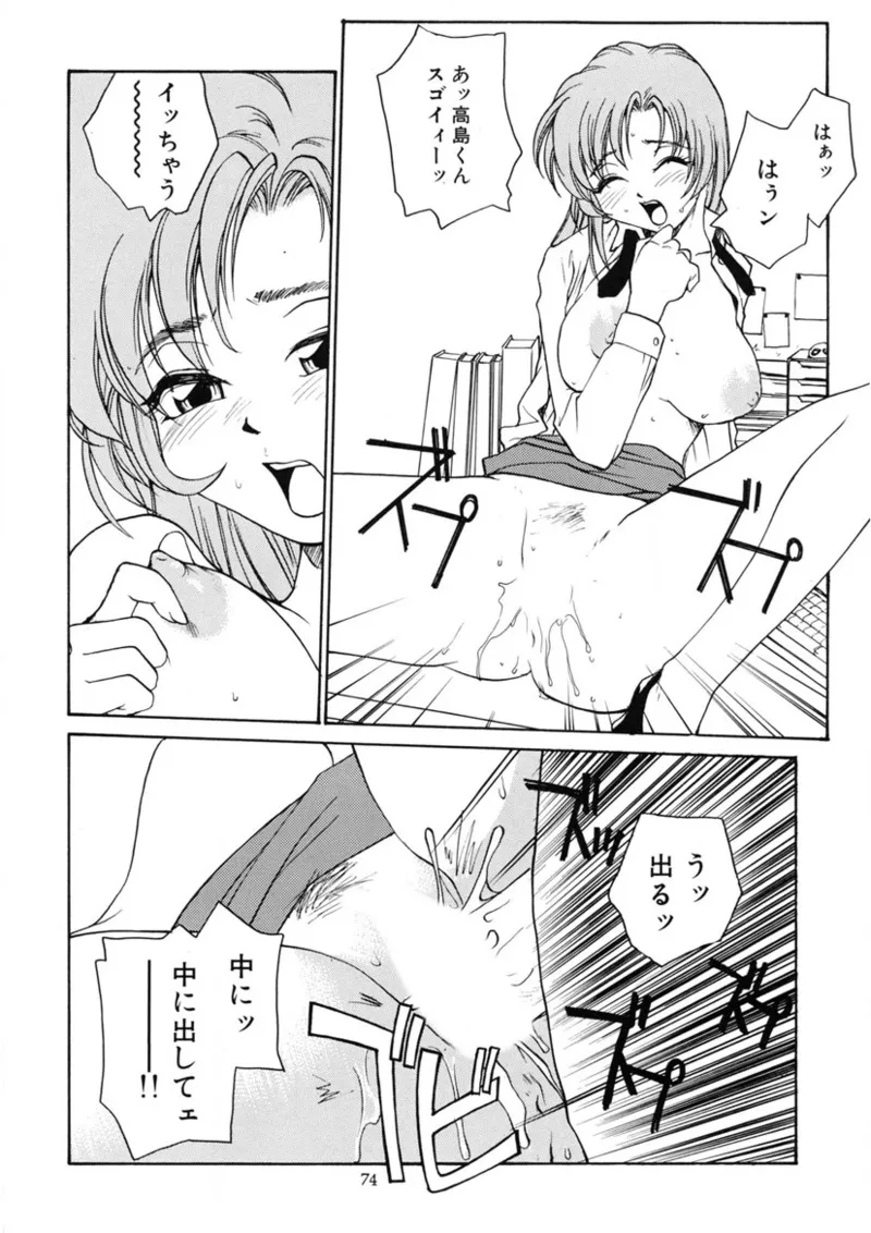 Cs - page73