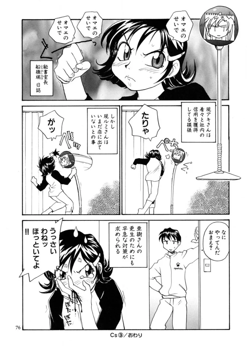 Cs - page75