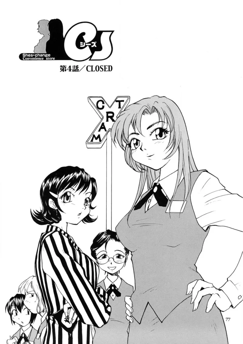 Cs - page76