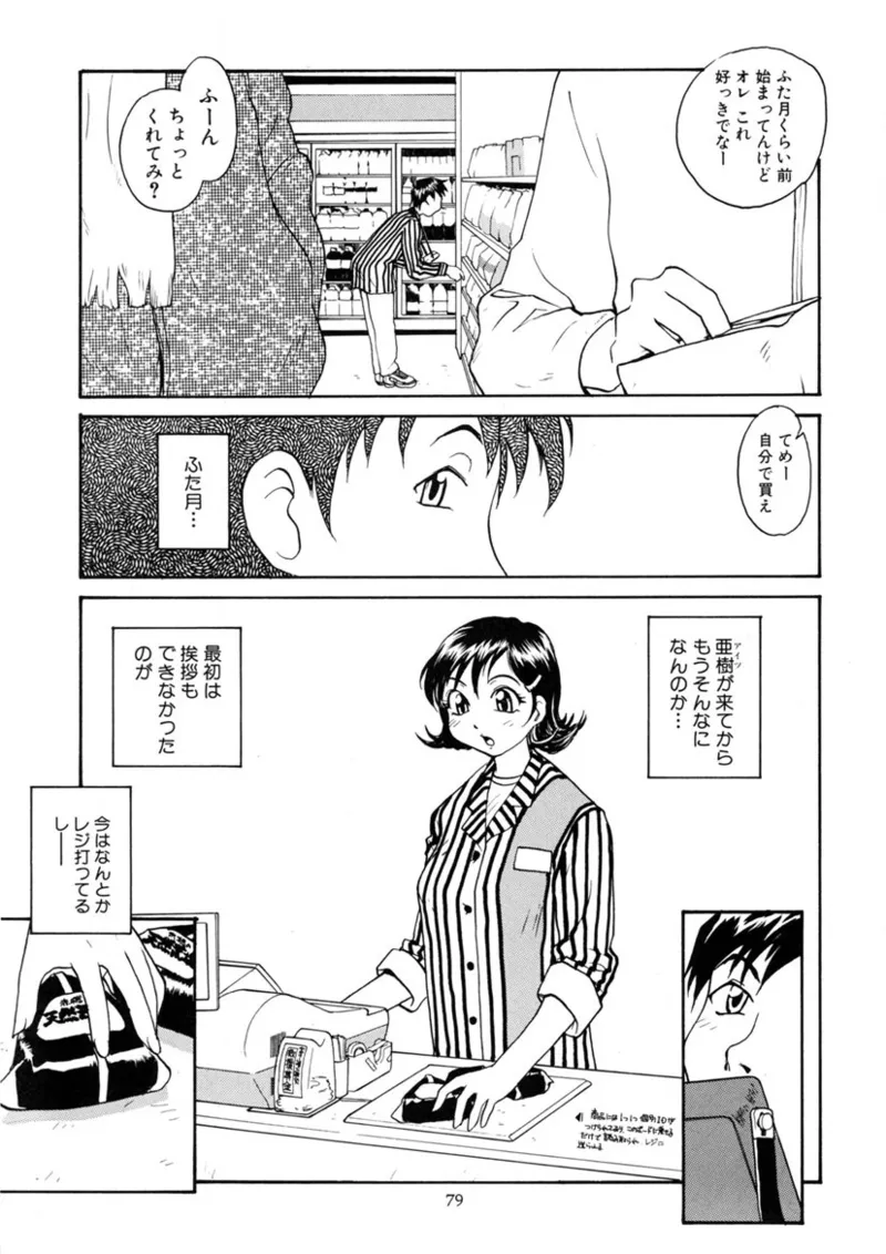Cs - page78