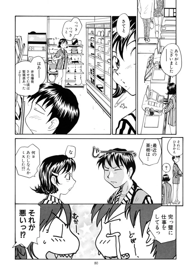 Cs - page79